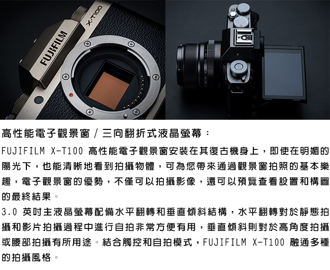 FUJIFILM X-T100+XC15-45mm 單鏡組*(中文平輸) | 微單-APSC | Yahoo