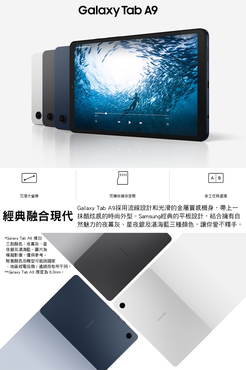 SAMSUNG三星 Galaxy Tab A9 X110 - 詳情4
