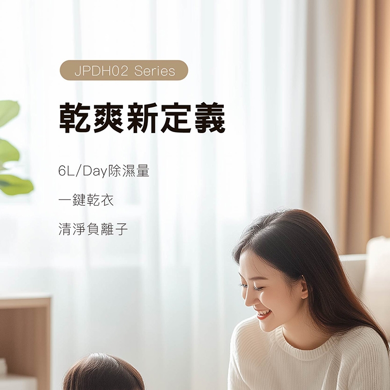 JJPRO家佳寶 JPDH02A - 詳情17