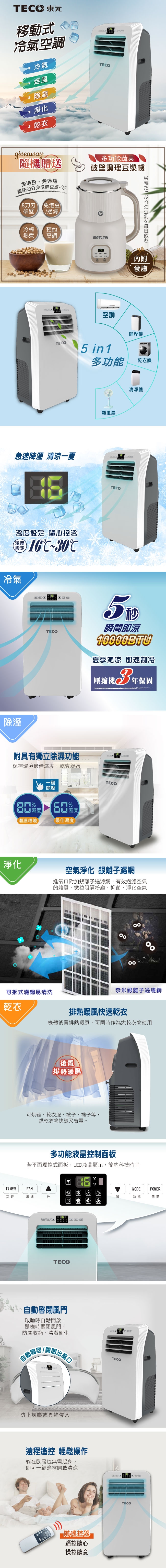 TECO東元 XYFMP2801FC - 詳情2