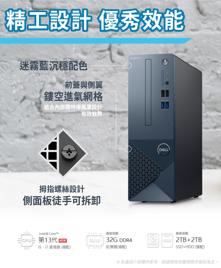 DELL戴爾 3020S i7 - 詳情9