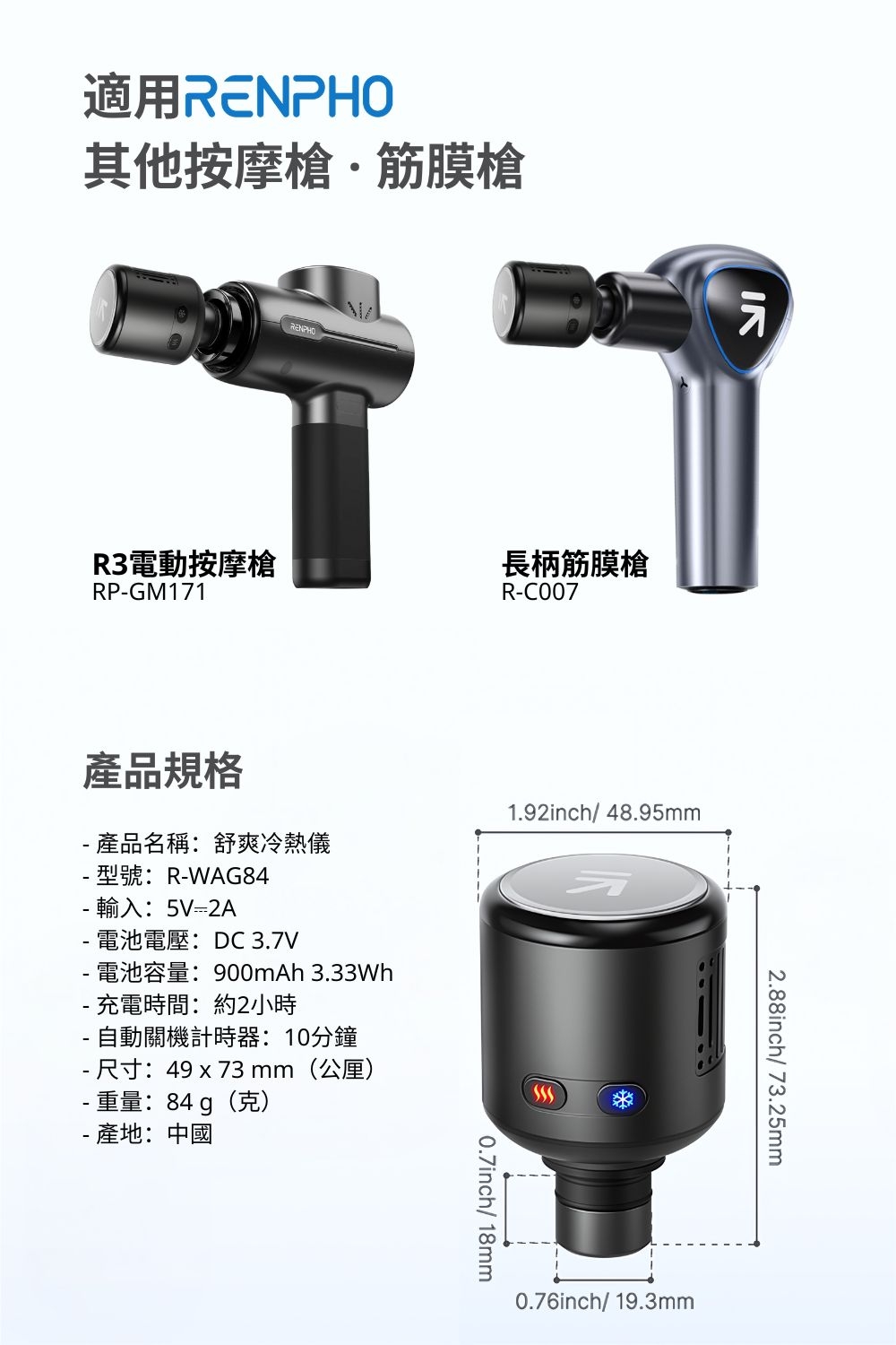 RENPHO R-WAG84 - 詳情6