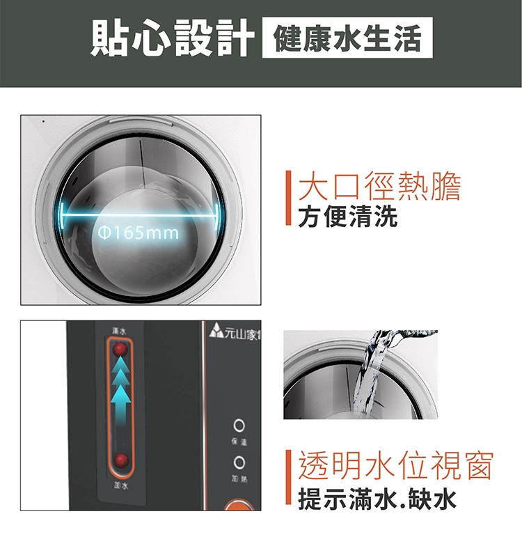 元山 YS-8612DW - 詳情8