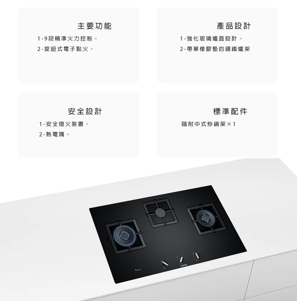 BOSCH博世 PPW9A6B20T - 詳情4