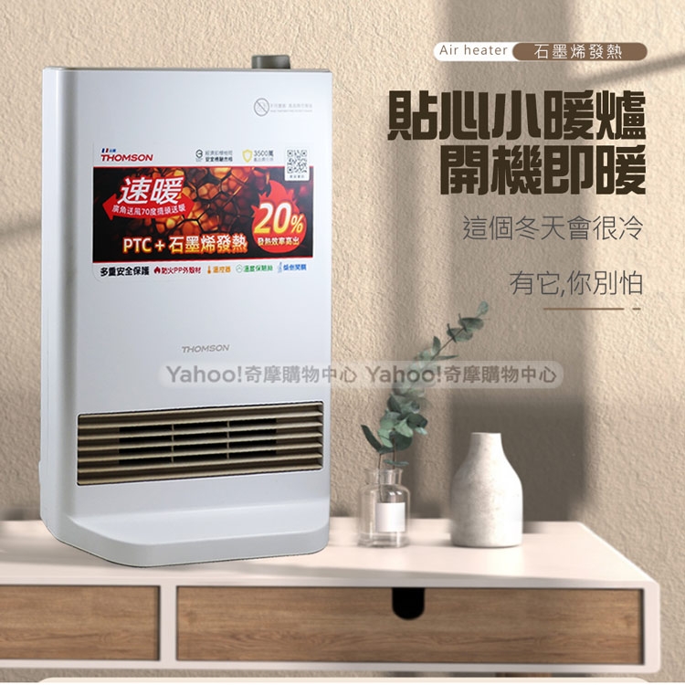 THOMSON湯姆盛 TM-SAW37F - 詳情5