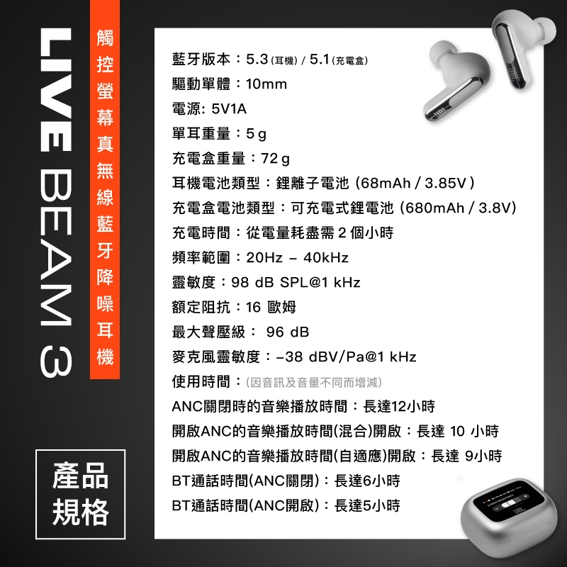 JBL LIVE BEAM 3 - 詳情12
