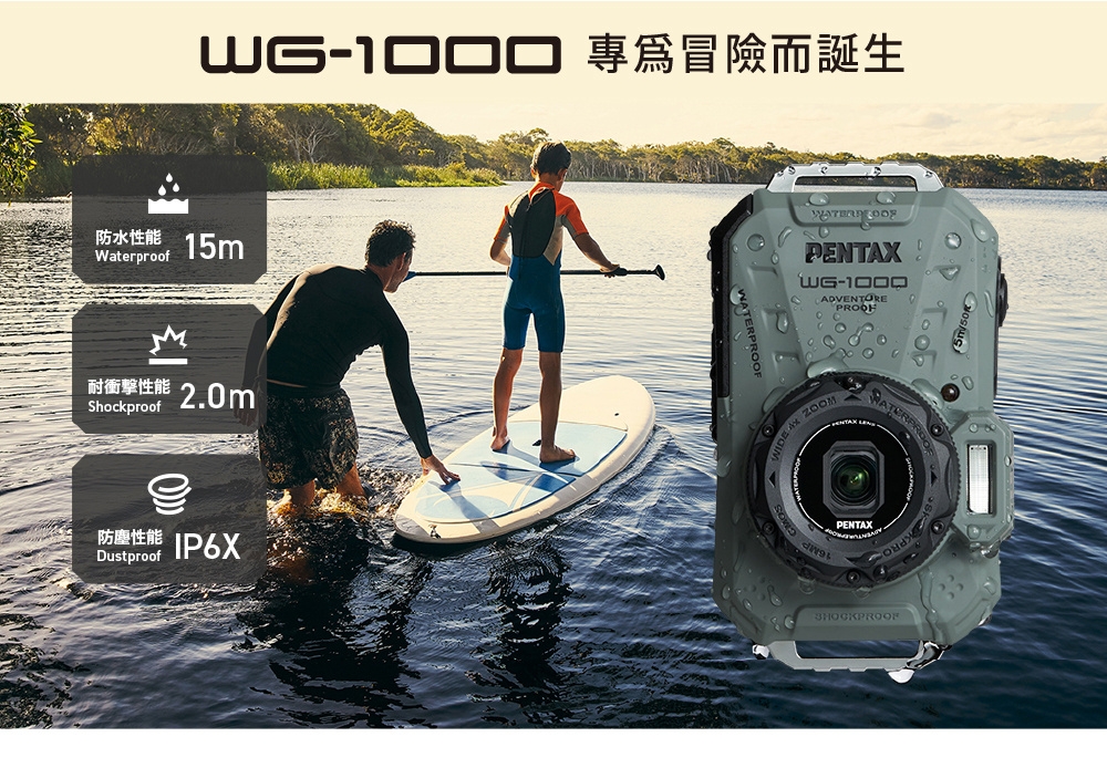 Pentax賓得士 WG-1000 - 詳情9