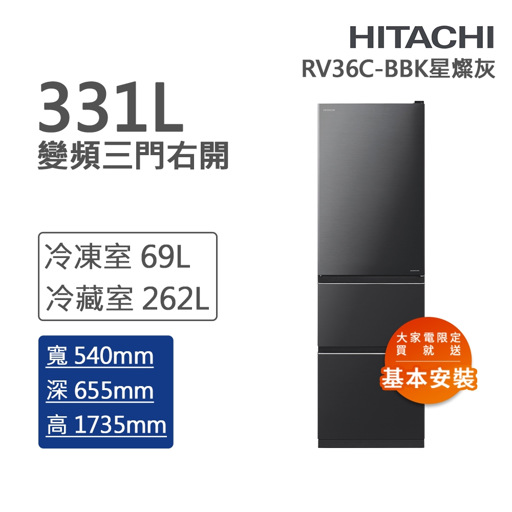 HITACHI日立 RV36C - 詳情6
