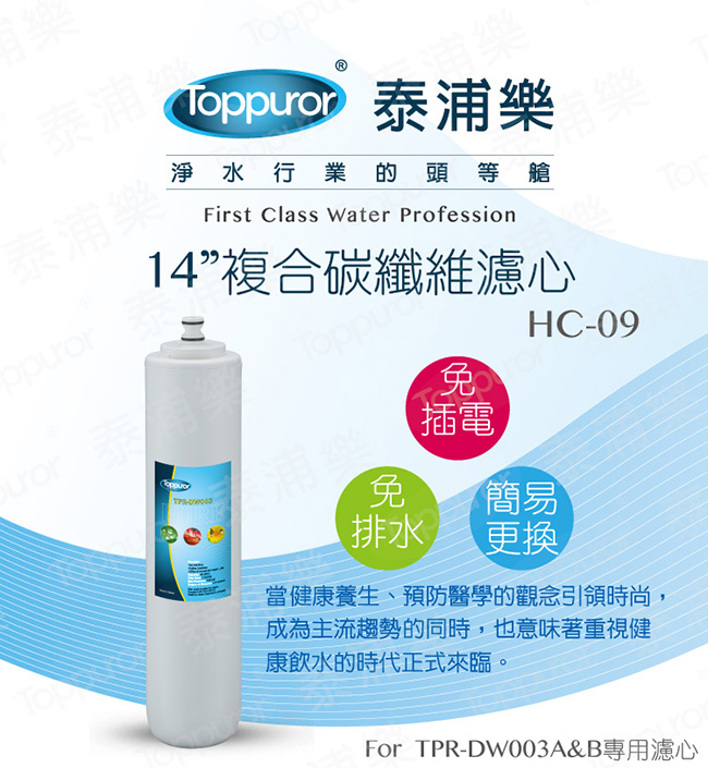 Toppuror泰浦樂 HC-09 - 詳情4