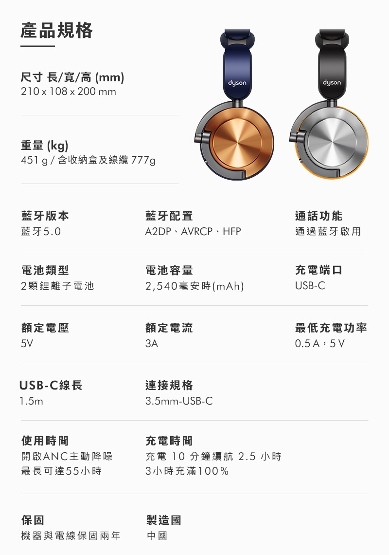 Dyson戴森 OnTrac - 詳情13