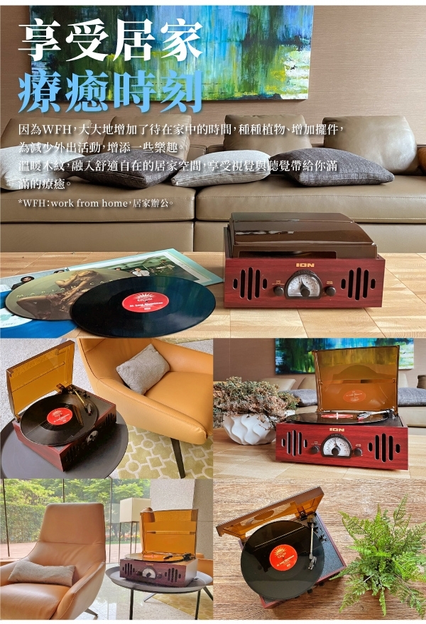 Ion Audio Trio LP neo - 詳情15