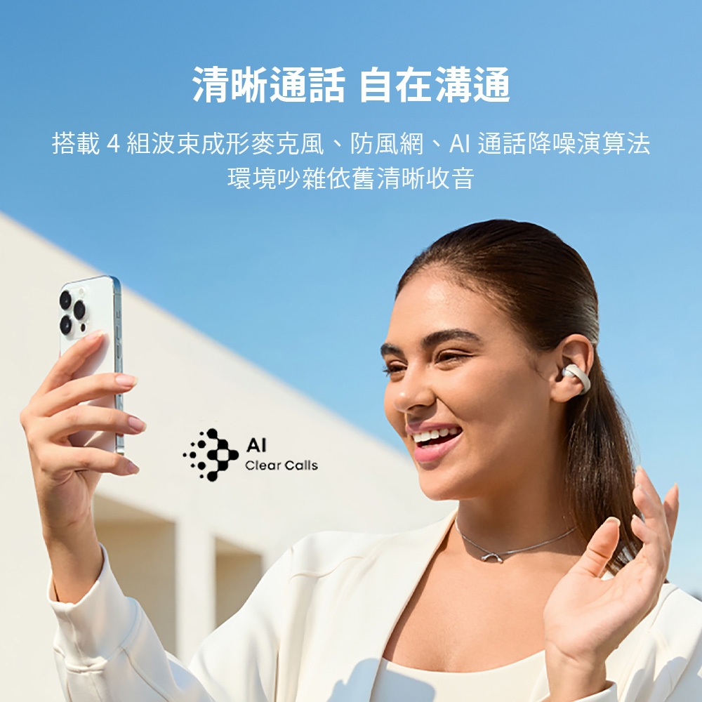 Soundcore聲闊 AeroClip - 詳情14