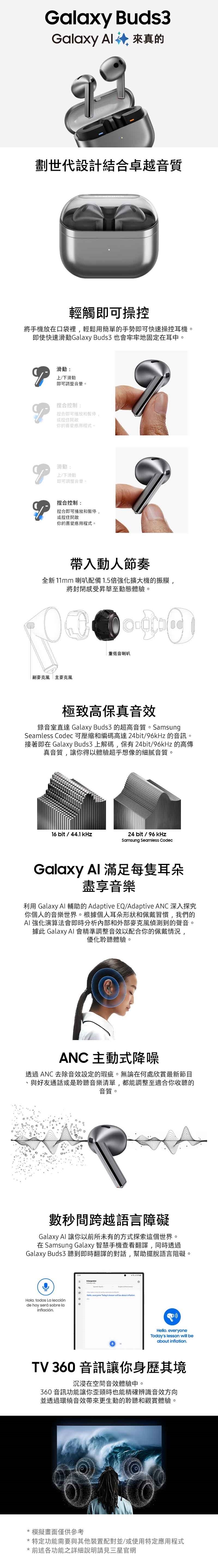 SAMSUNG三星 Galaxy Buds 3 - 詳情1