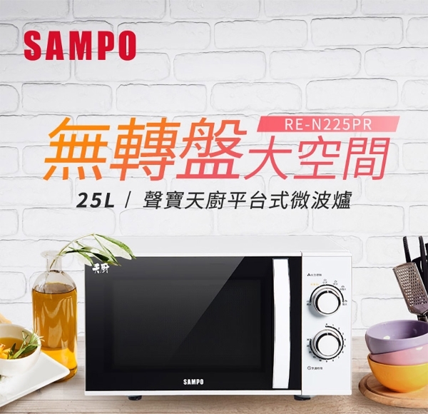 SAMPO聲寶 RE-N225PR - 詳情12