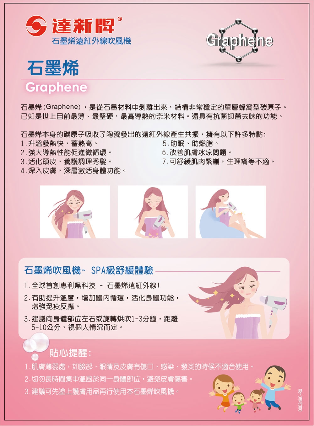 IONIZER達新牌 TS-6868 - 詳情8