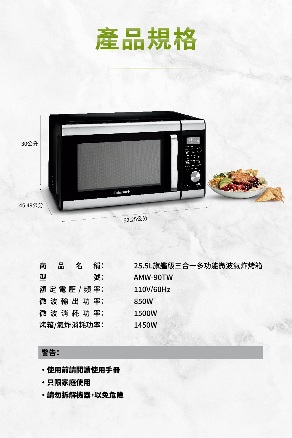 Cuisinart美膳雅 AMW-90TW - 詳情13