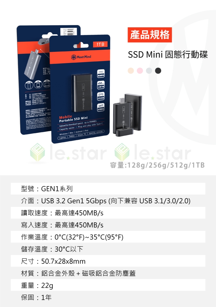 Meet Mind GEN1-01 128G - 詳情13