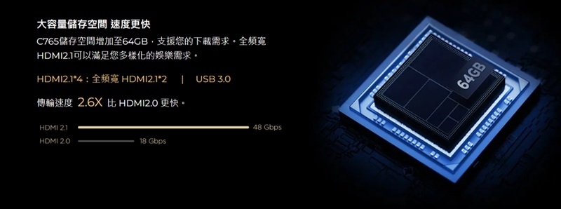 TCL 98C765 - 詳情16