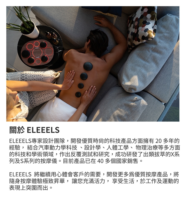 ELEEELS S1 - 詳情16