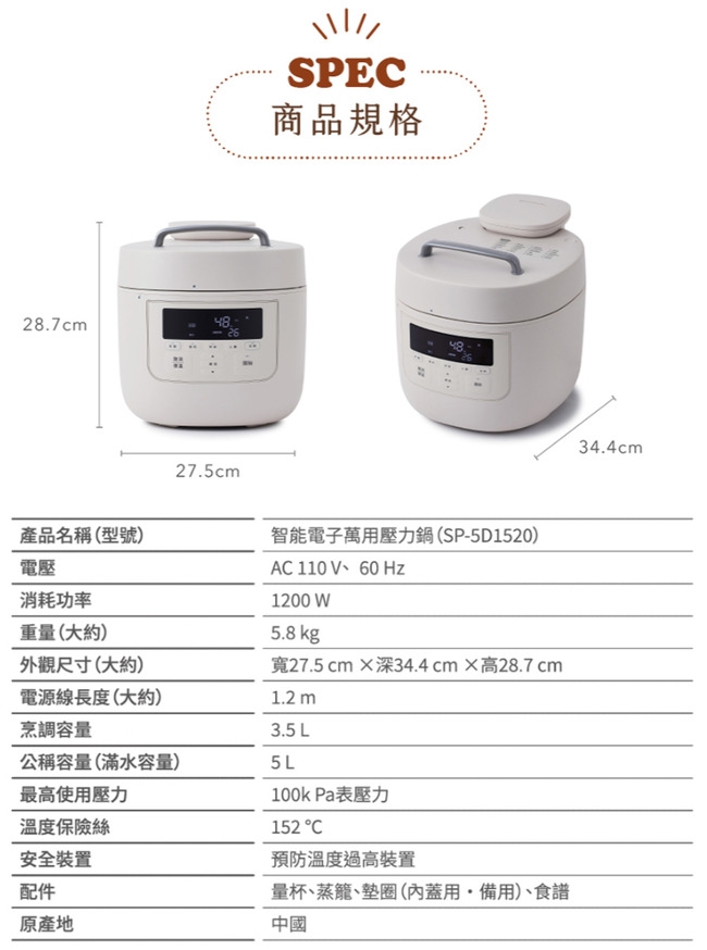 siroca SP-5D1520 - 詳情17