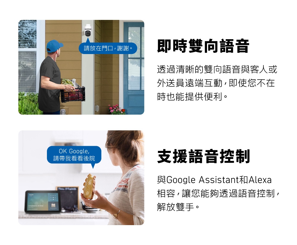 TP-Link安防 C530WS - 詳情12