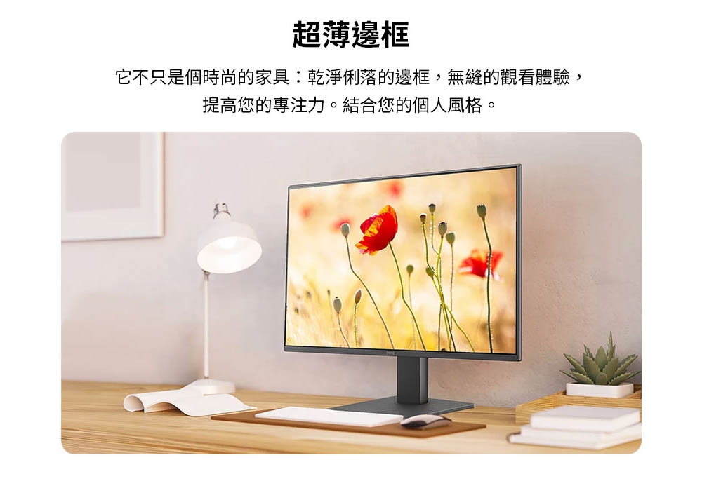 BenQ明碁 GW2791 - 詳情13