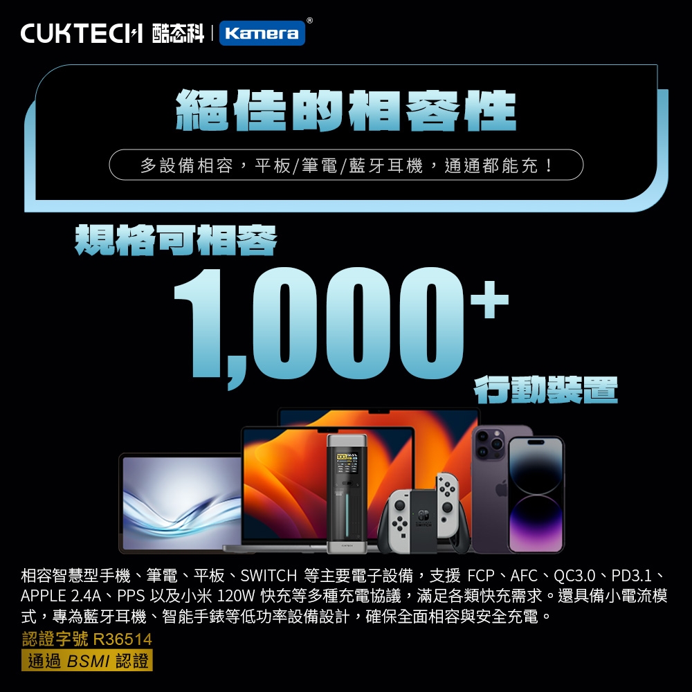 CUKTECH酷態科 P23 - 詳情18