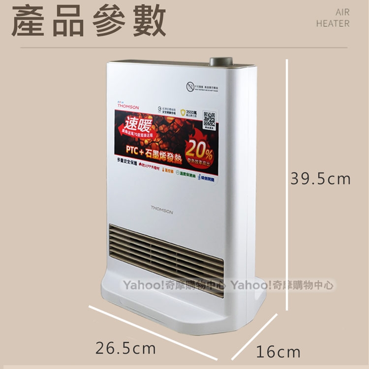 THOMSON湯姆盛 TM-SAW37F - 詳情6