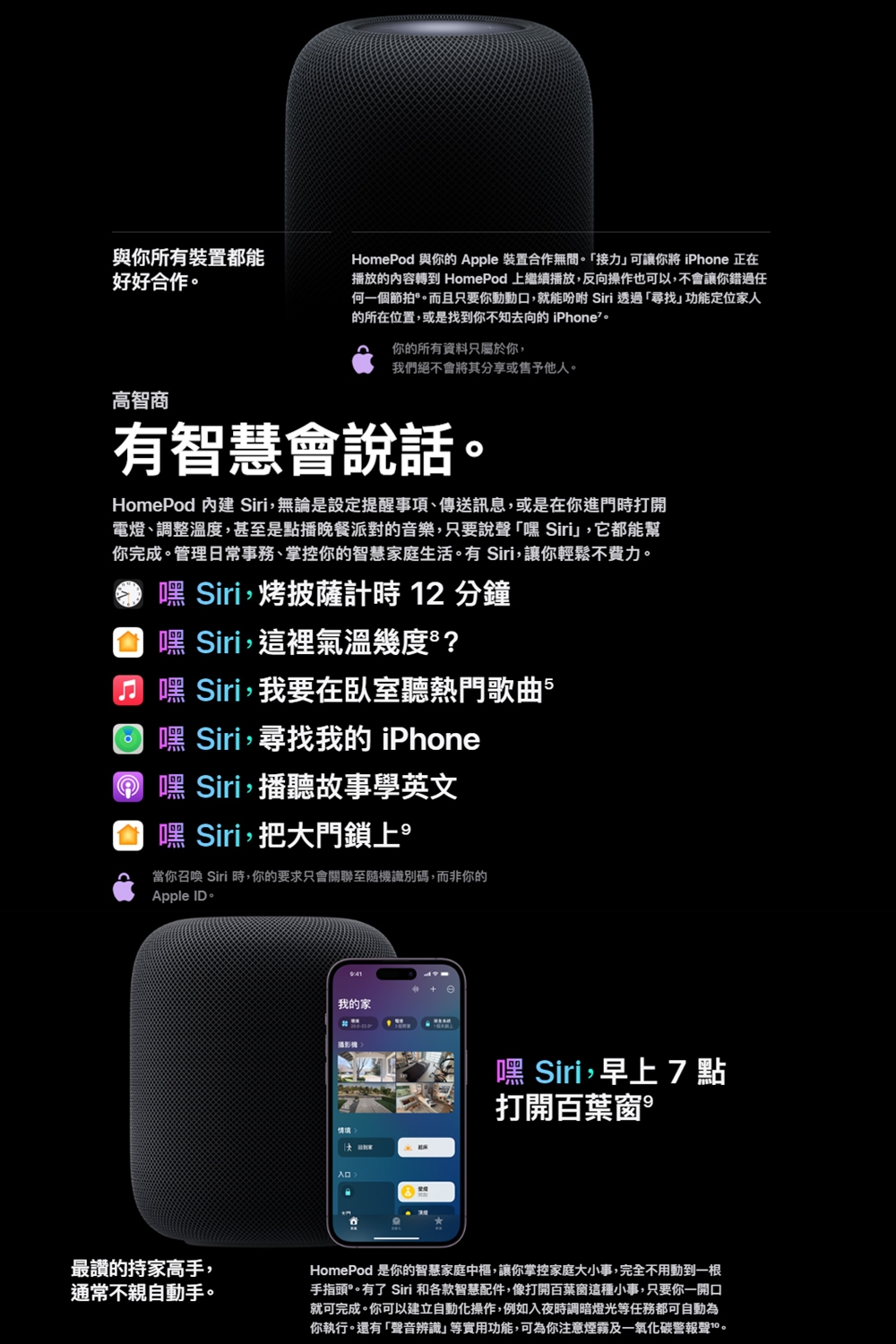 Apple蘋果 HomePod 2 - 詳情5