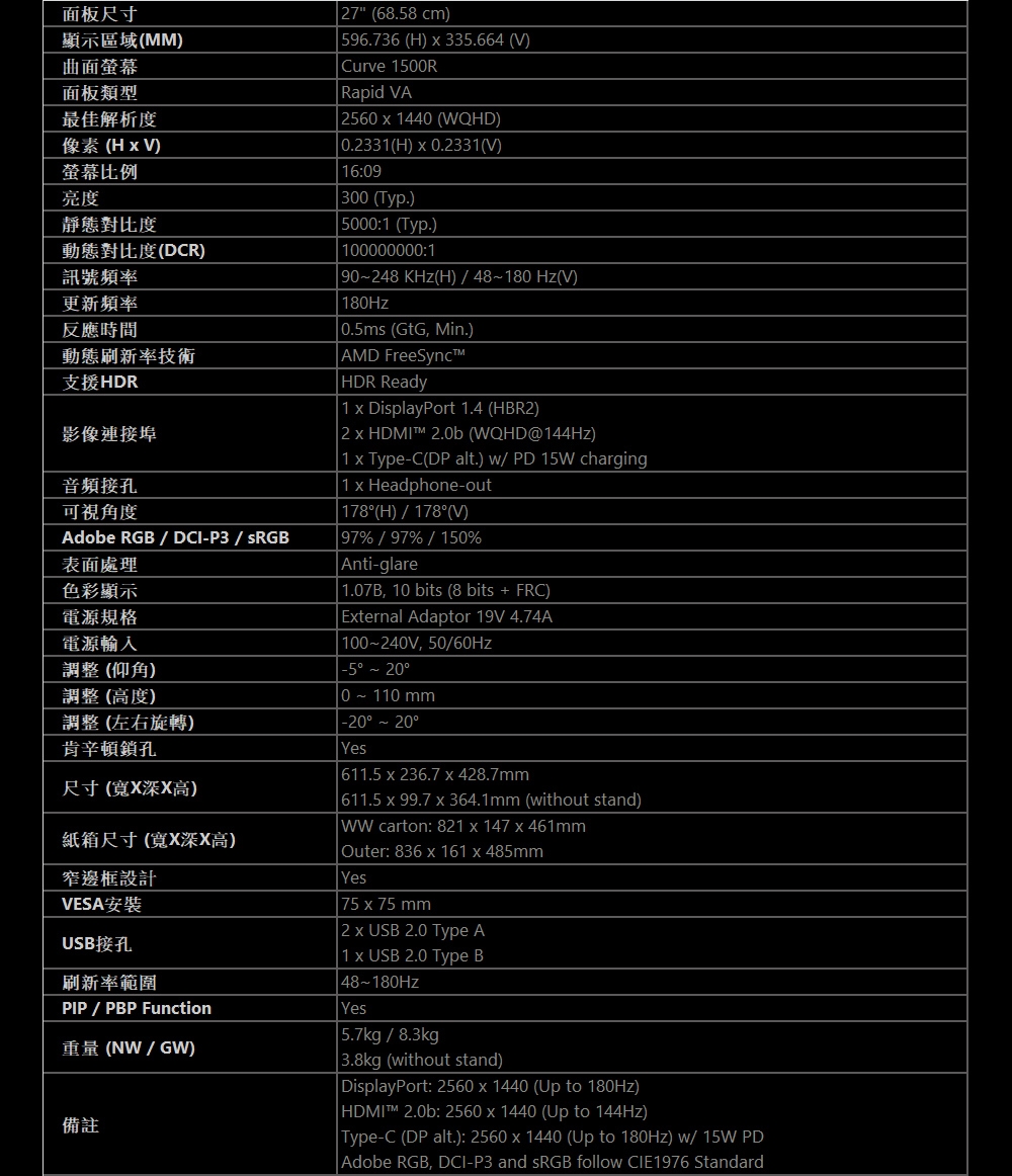 MSI微星 275CQRF - 詳情6