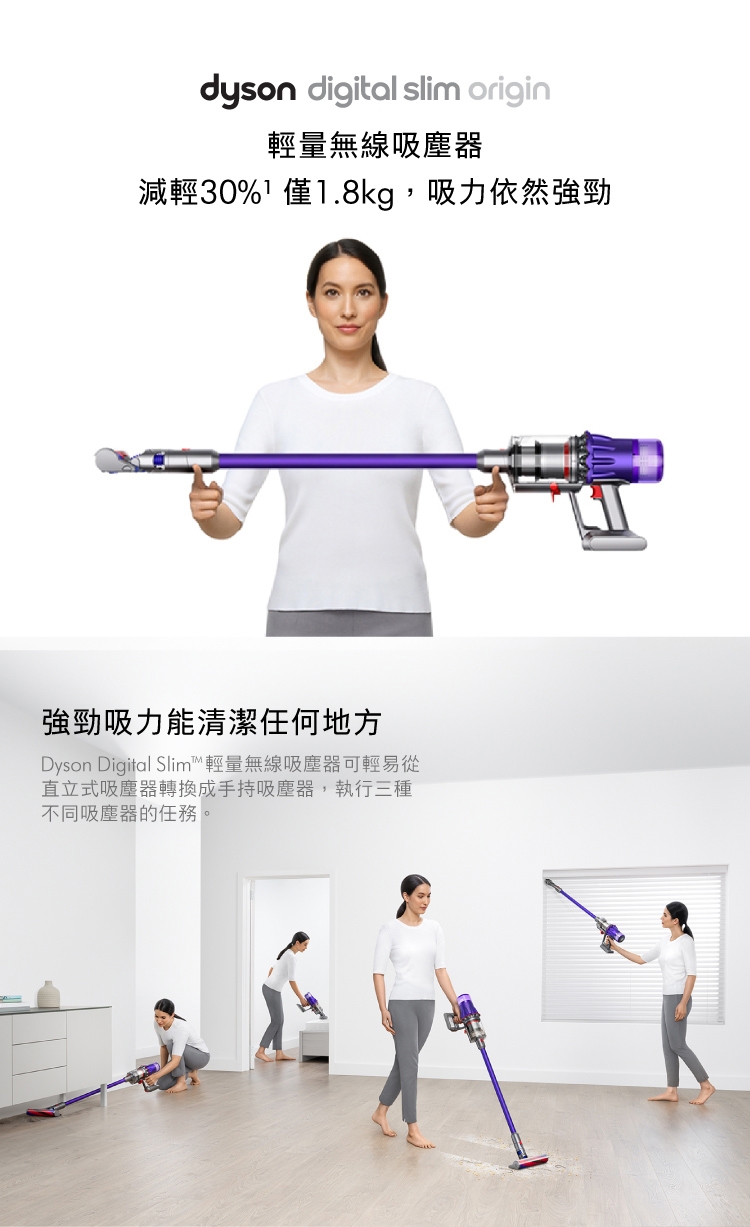 Dyson戴森 SV18 Digital Slim - 詳情7