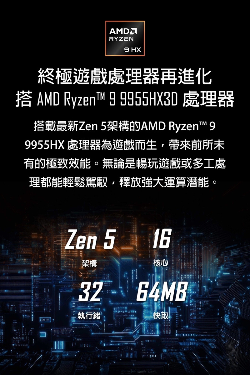 MSI微星 Vector A9WIG-041TW - 詳情16