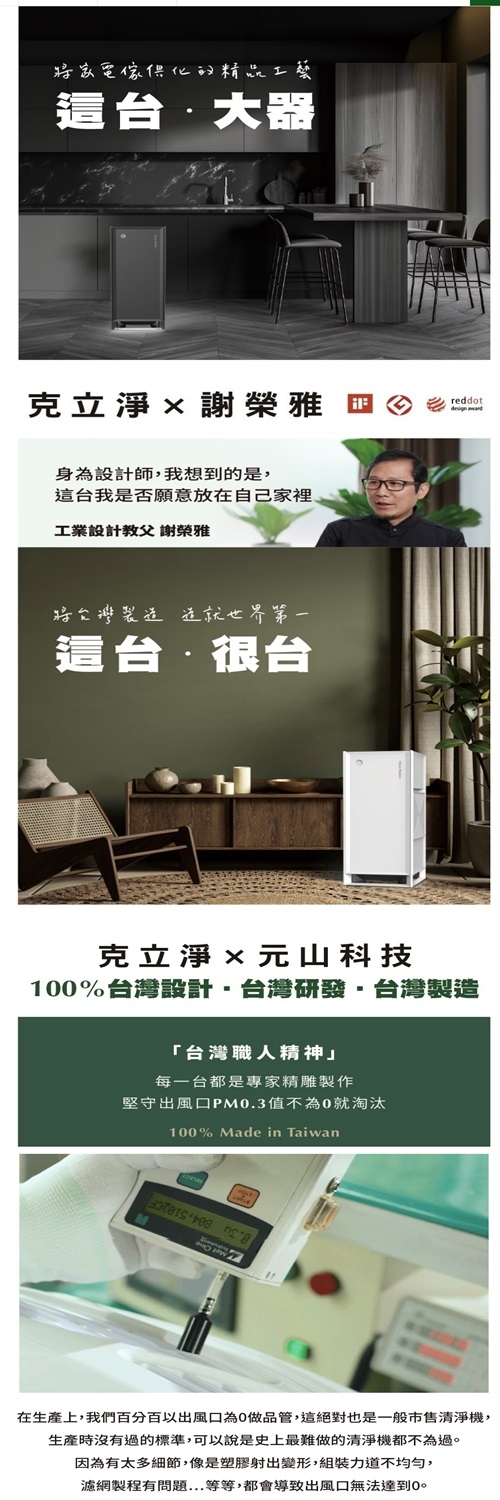 CleanStation克立淨 CS101 Max - 詳情11