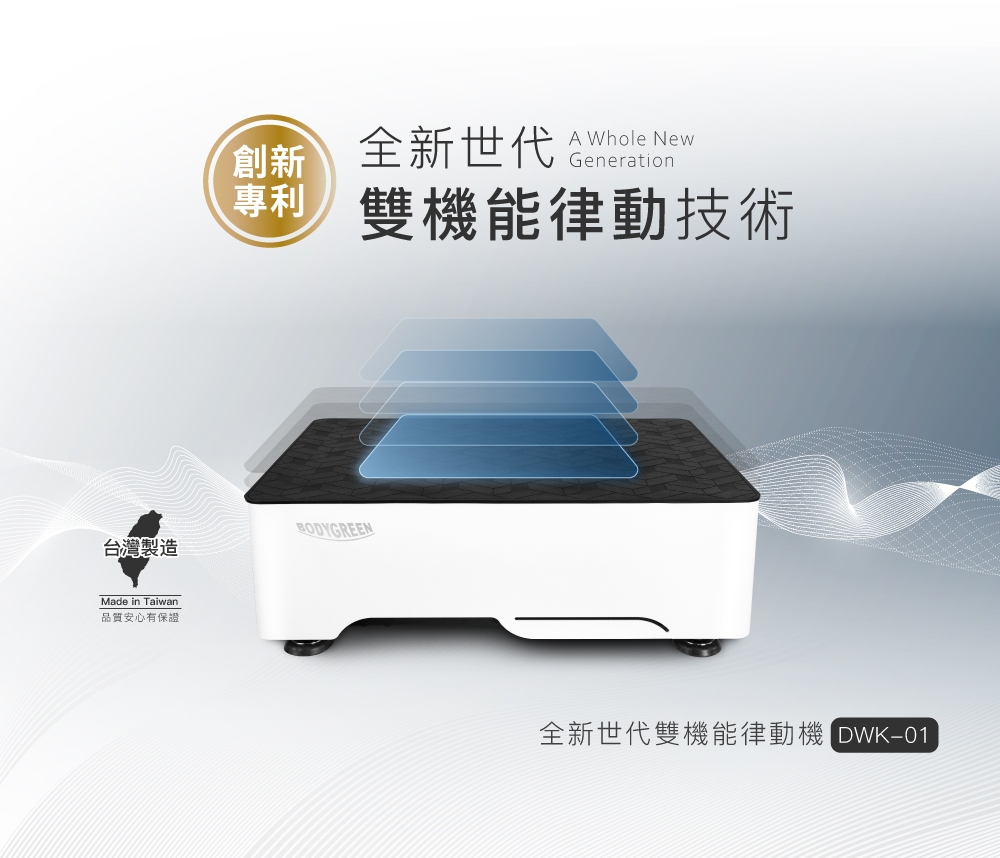 BODYGREEN DWK-01 - 詳情19