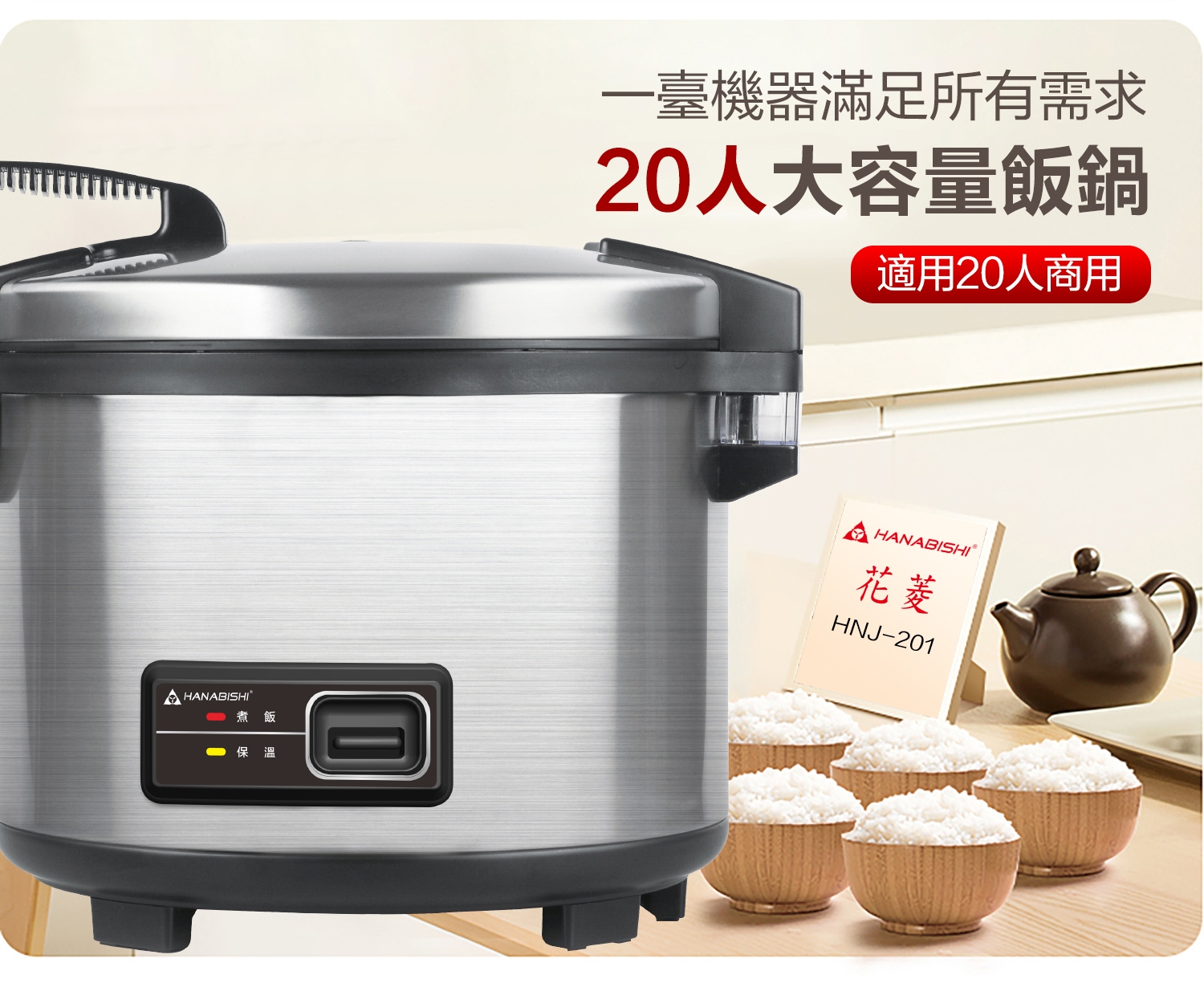 HANABISHI花菱 HNJ-201 - 詳情7