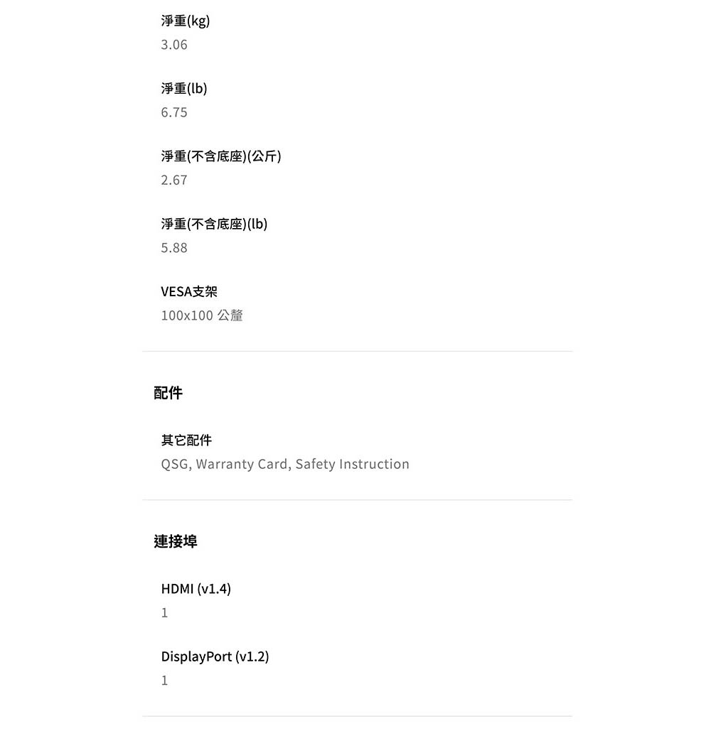 BenQ明碁 GW2491 - 詳情13