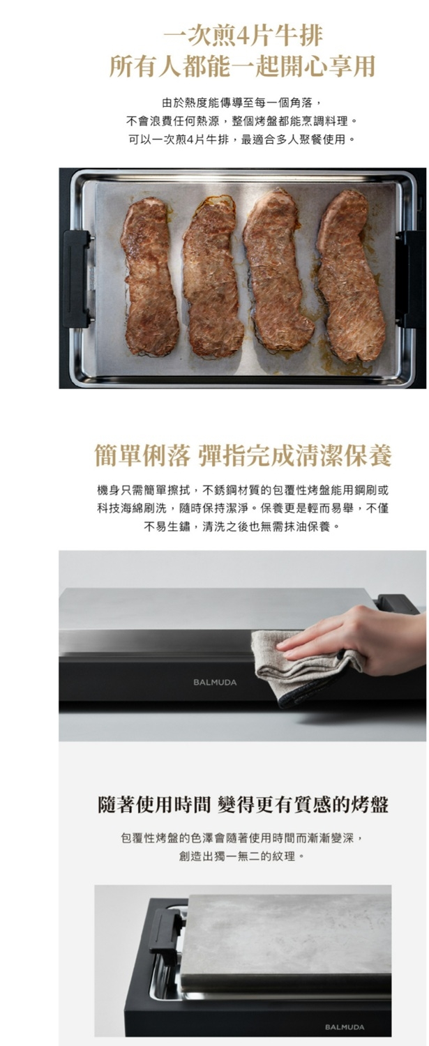 BALMUDA The Plate Pro - 詳情7