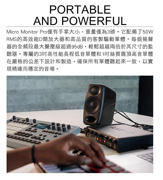 IK Multimedia iLoud Micro Monitor Pro - 詳情14