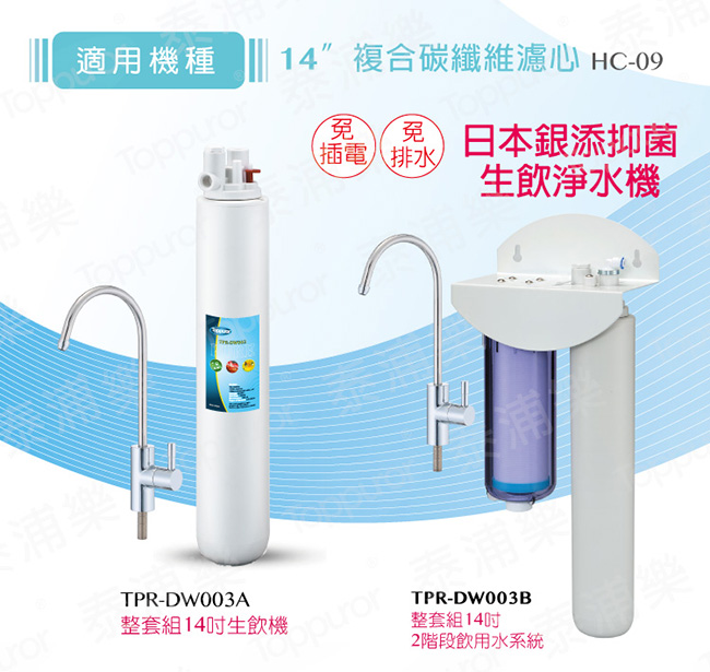 Toppuror泰浦樂 HC-09 - 詳情5