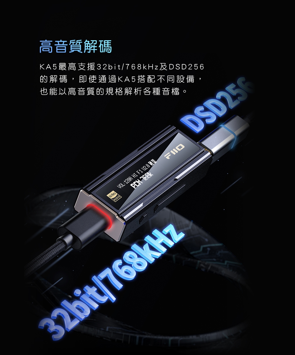 FiiO KA5 - 詳情14