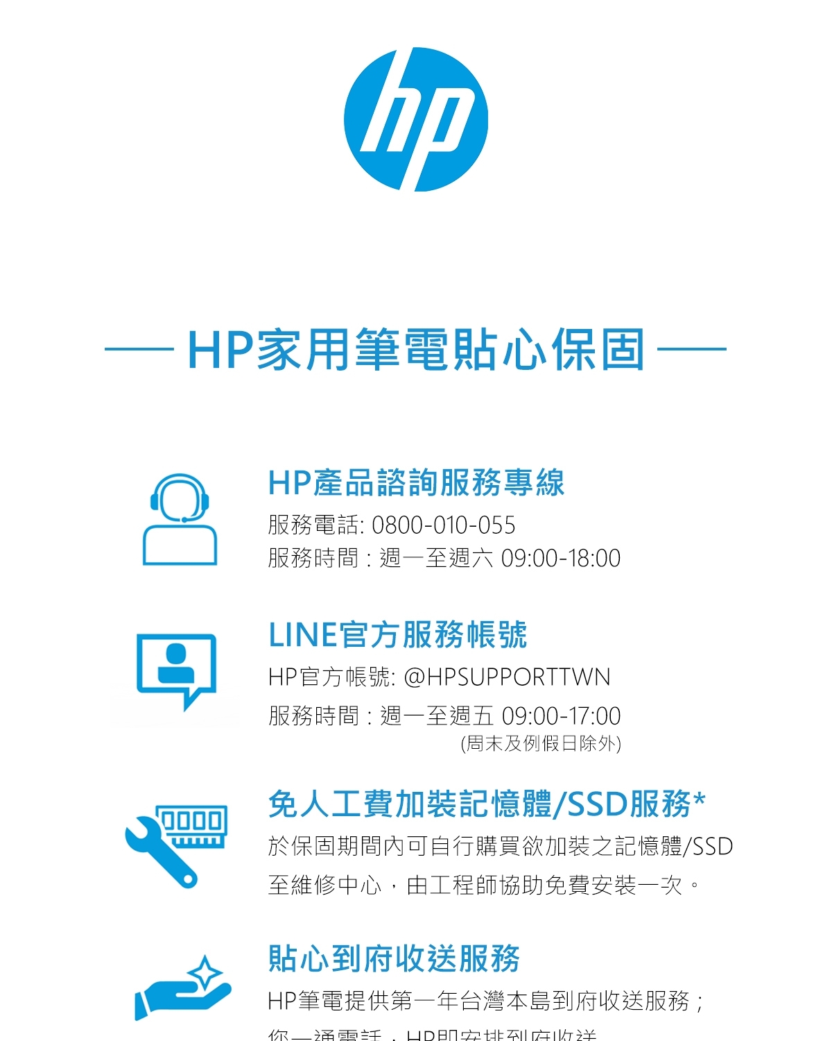 HP惠普 16-ac0018TU - 詳情22