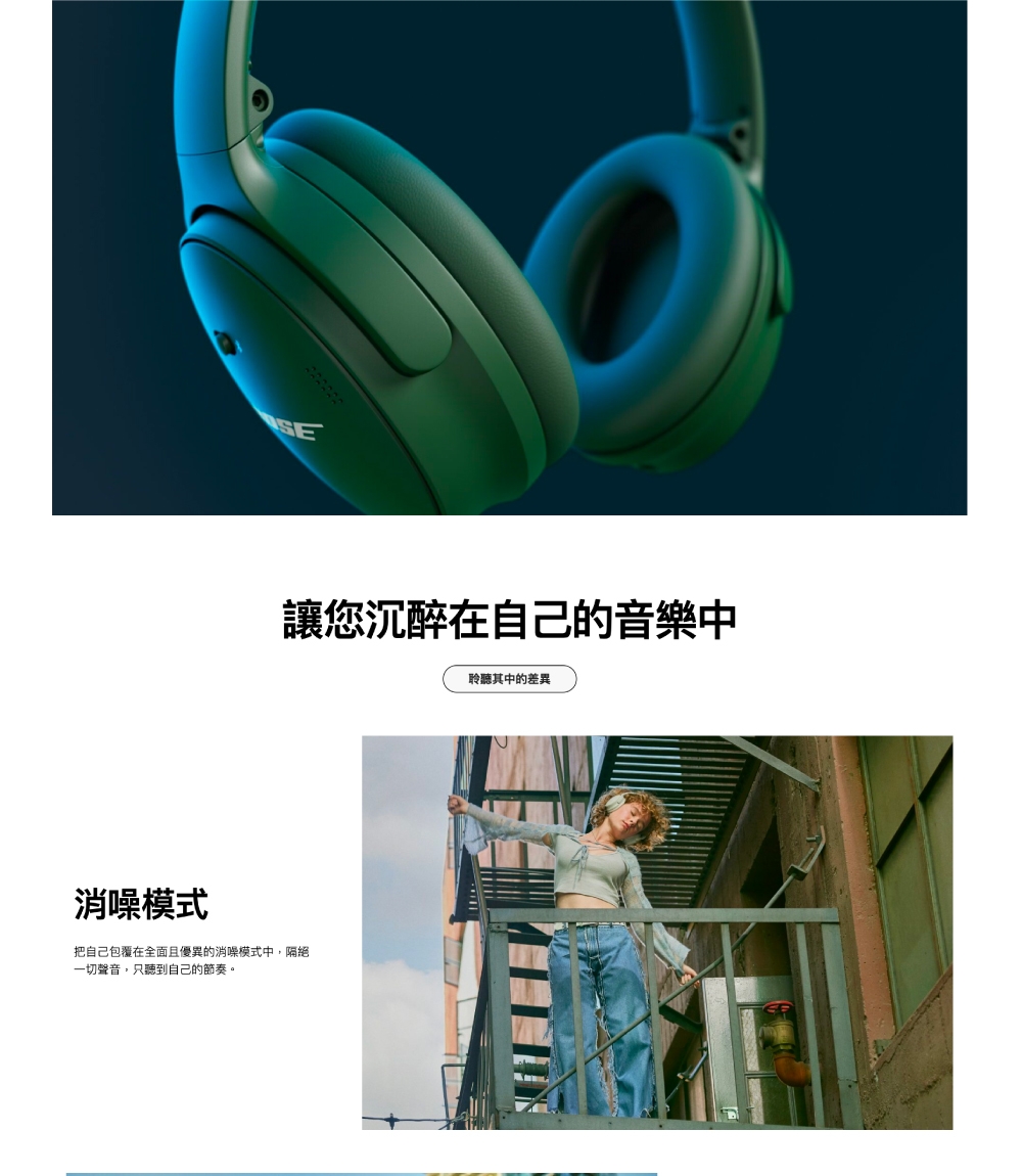 Bose Quiet Comfort - 詳情5