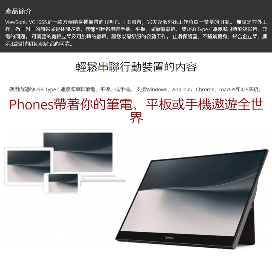 ViewSonic優派 VG1655 - 詳情6