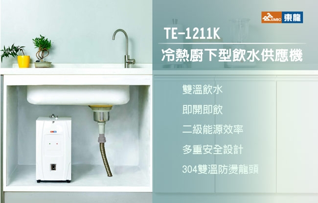 東龍 TE-1211K - 詳情9