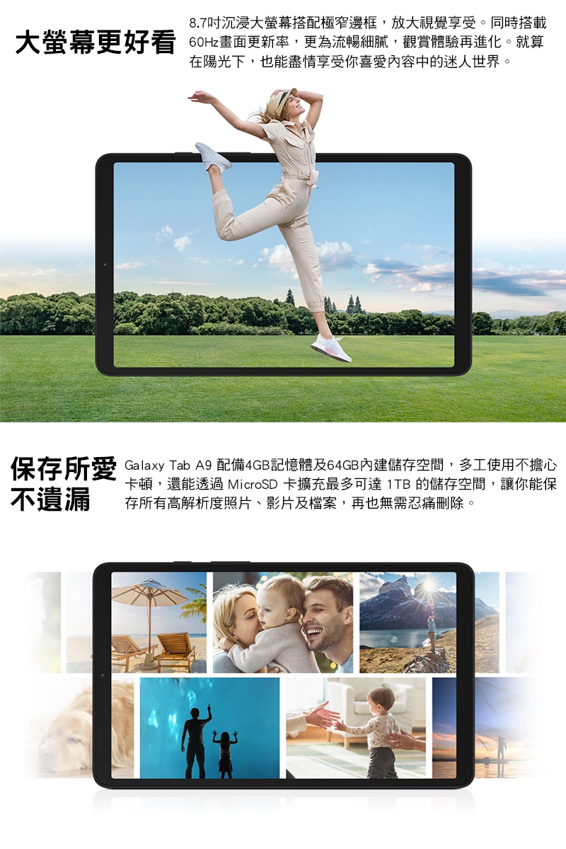 SAMSUNG三星 Galaxy Tab A9 X110 - 詳情5