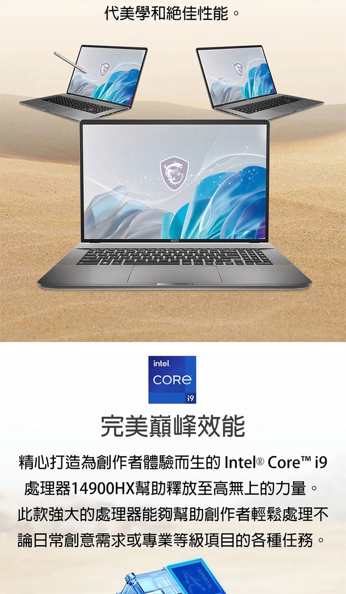 MSI微星 Creator  A14VFT-413TW - 詳情13