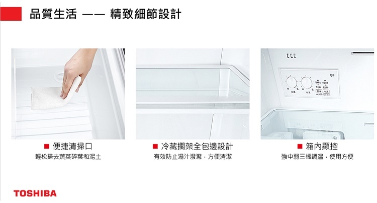 TOSHIBA東芝 GR-RB469WE-PGT - 詳情7