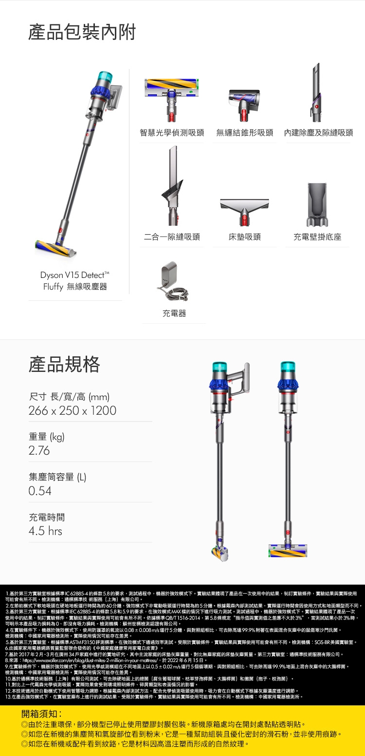 Dyson戴森 SV47 - 詳情14