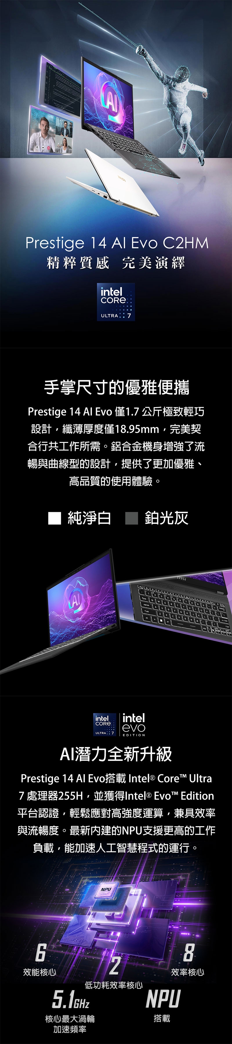 MSI微星 Prestige C2HMG-089TW - 詳情6