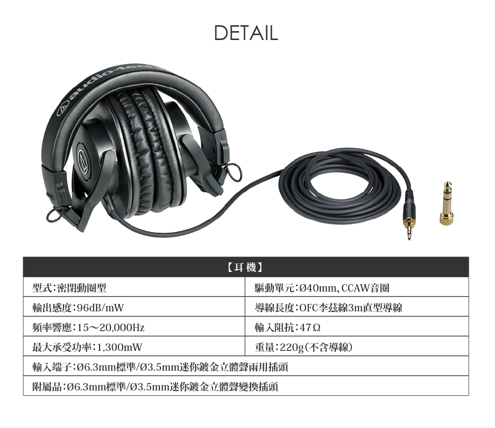 audio-technica鐵三角 ATH-M30x - 詳情4